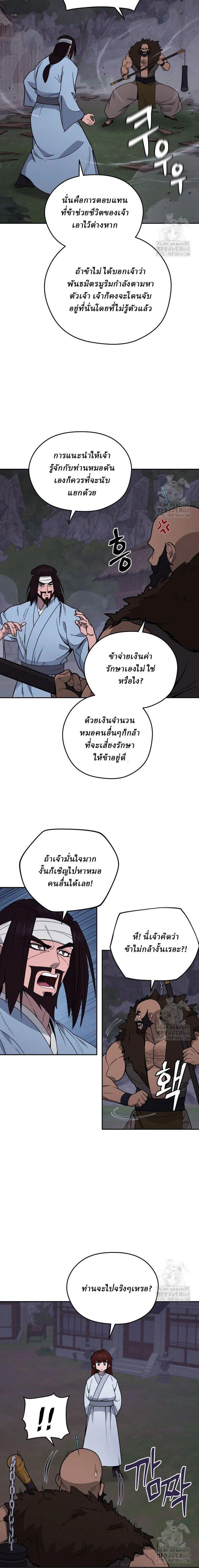 Manga-lc-com อ่านมังงะ อ่านการ์ตูน ออนไลน์ ฟรี Hua Tuo Becomes a Surgeon ตอนที่ 1 2 3 4 5 6 7 8 9 10 11 12 13 14 ฟรี ไม่มีโฆษณา Manga-lc - อ่าน มังงะ อ่าน การ์ตูน ออนไลน์ อ่านมังงะ ฟรี