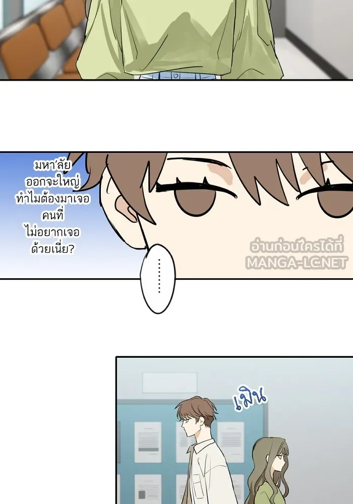 ฉันเปล่าร้องไห้ซะหน่อย ตอนที่ 55 รูปที่ 21