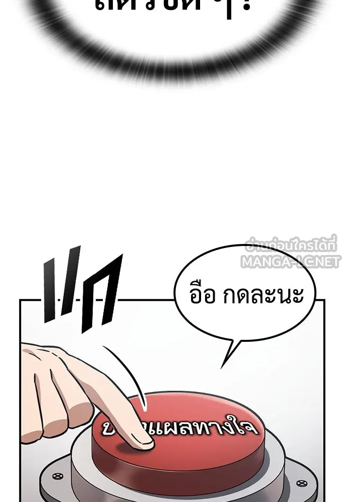 คลินิกสัตว์ต่างโลกของคิมโอจิน ตอนที่ 8 รูปที่ 99