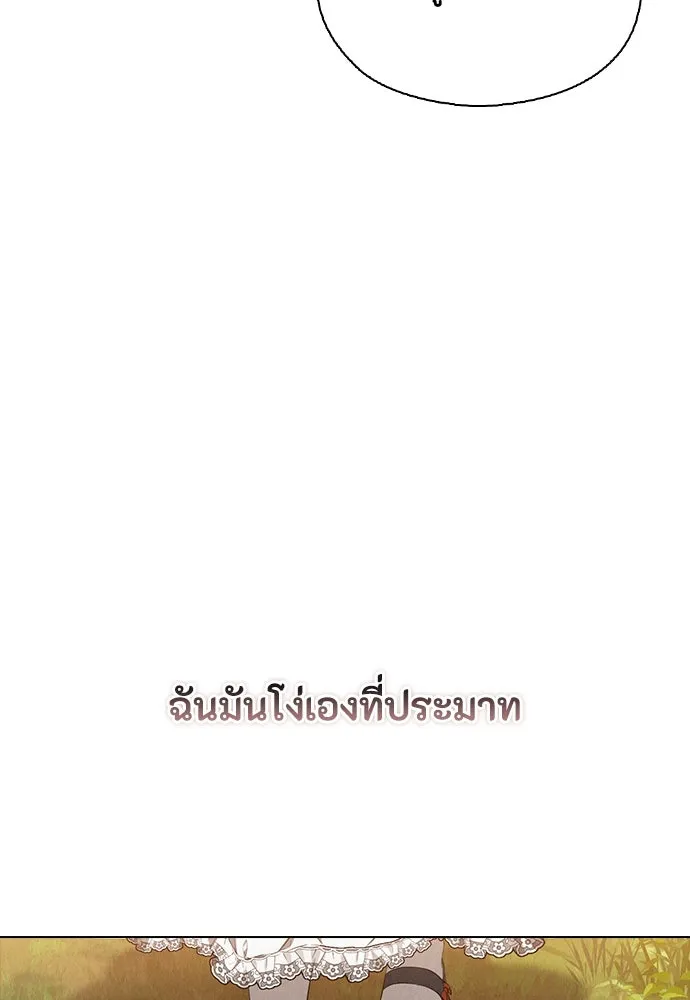 ลูกสาวตัวปลอมของท่านดยุก ตอนที่ 8 รูปที่ 113