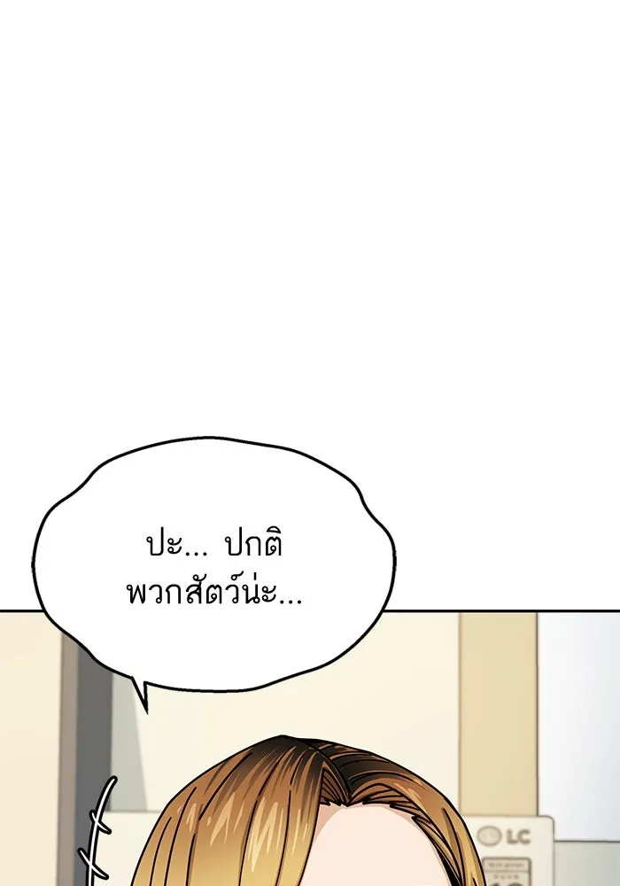 โชคชะตานำพารัก ตอนที่ 20 ทำดีไหม รูปที่ 22