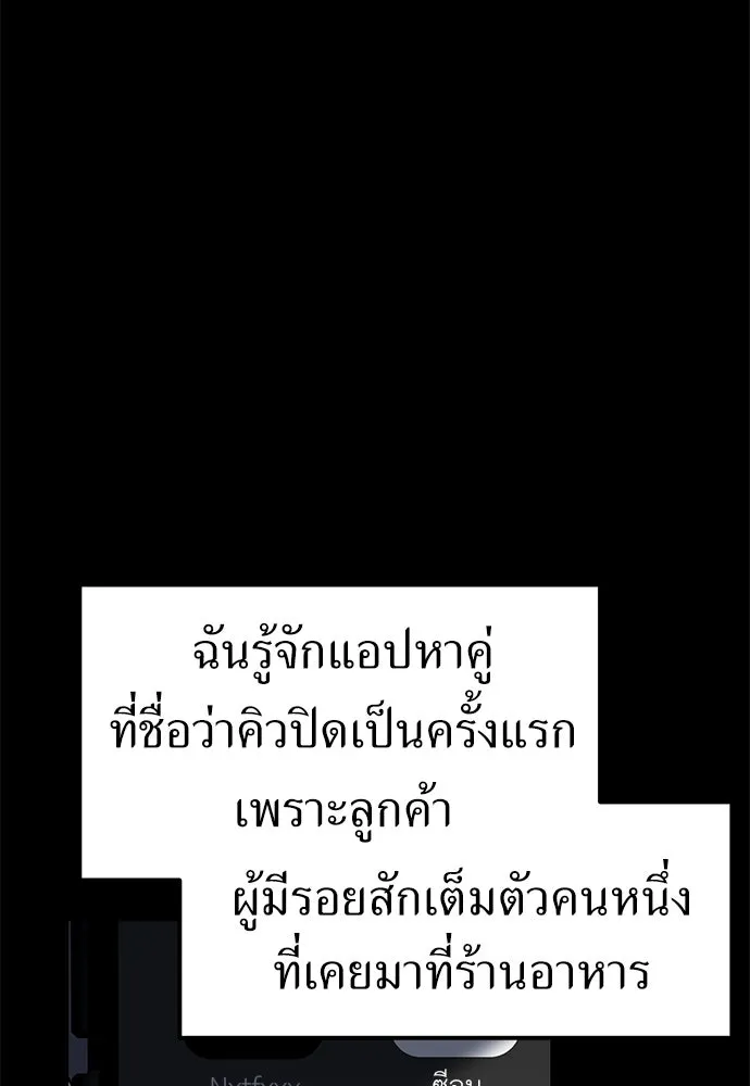 ถ่านไฟเราไม่เก่าเลย ตอนที่ 2 รูปที่ 106