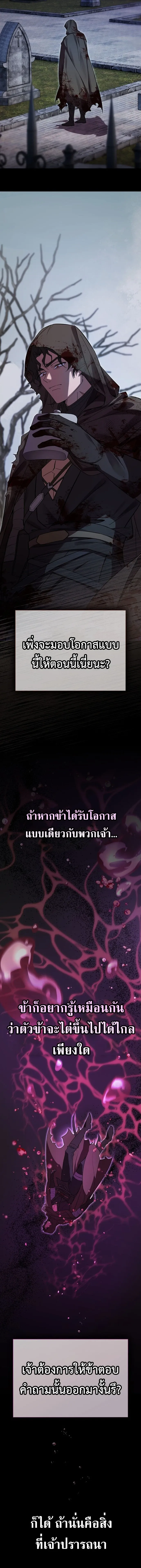 I Was Reincarnated as the Third Son of a Duke เก_ดใหม_ท_ด_นเป_นบ_ตรชายคนท_สามของท_านดย_คซะง_น ตอนที่ ตอนที่ 2 รูปที่ 12