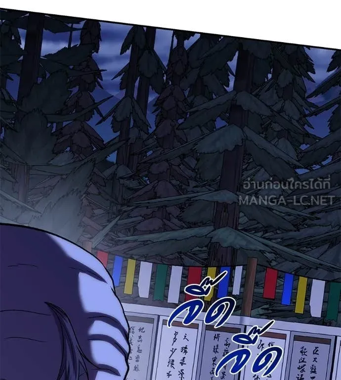 เรียกฉันว่าพระเจ้า ตอนที่ 70 รูปที่ 91