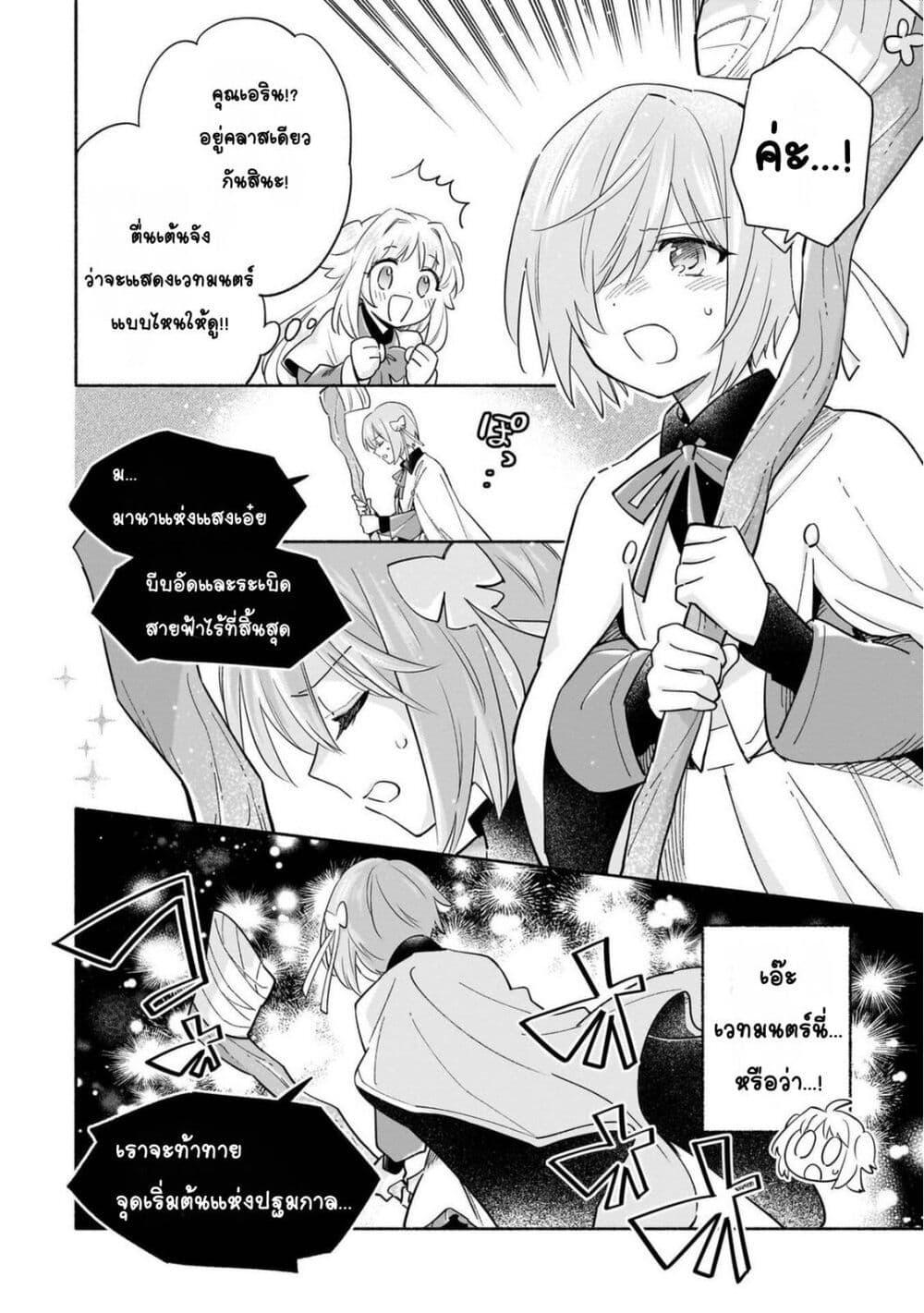 Manga-lc-com อ่านมังงะ อ่านการ์ตูน ออนไลน์ ฟรี Byoujaku Shoujo, Tensei Shite Kenkou na Nikutai (Saikyou) wo Te ni Ireru ~Tomodachi ga Hoshiku Te Makyou kara Tabidatta no desu ga, Dou Yara Watakushi no Mahou wa Sukoshi Okashii You desu!~ ตอนที่ 1 2 3 4 5 6 7 8 9 10 11 12 13 14 ฟรี ไม่มีโฆษณา Manga-lc - อ่าน มังงะ อ่าน การ์ตูน ออนไลน์ อ่านมังงะ ฟรี