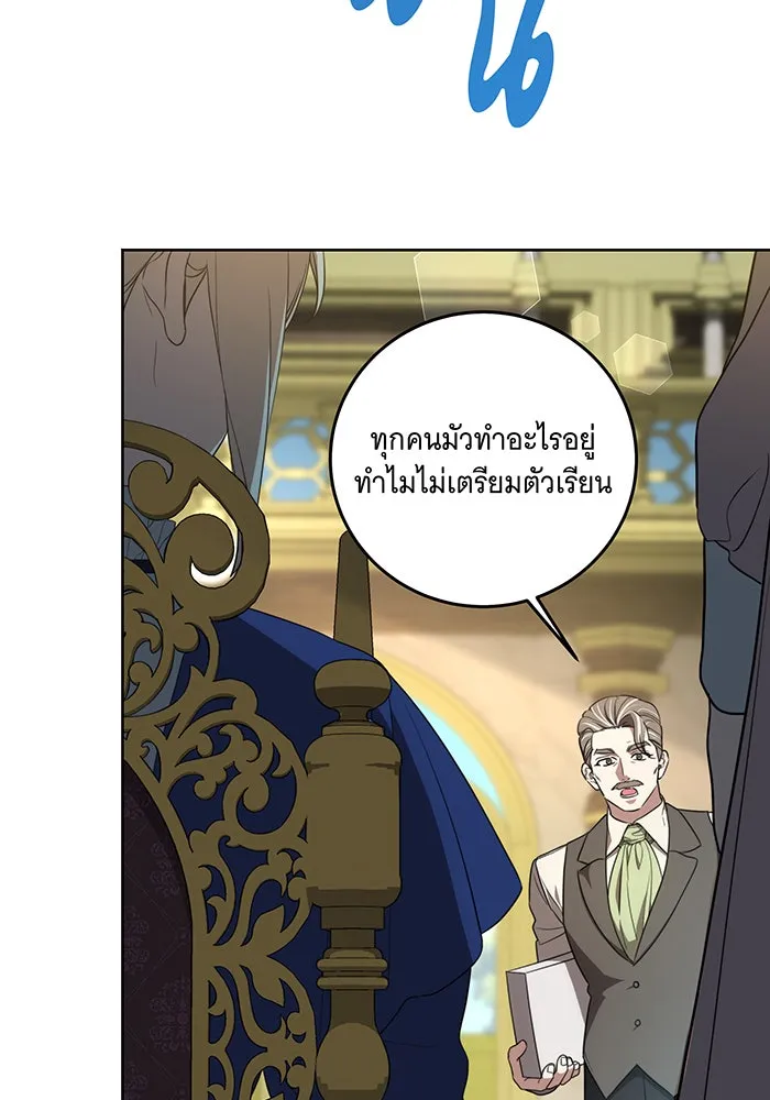 ทุกอย่างที่เสียไป ฉันขอทวงคืน ตอนที่ 5 รูปที่ 7