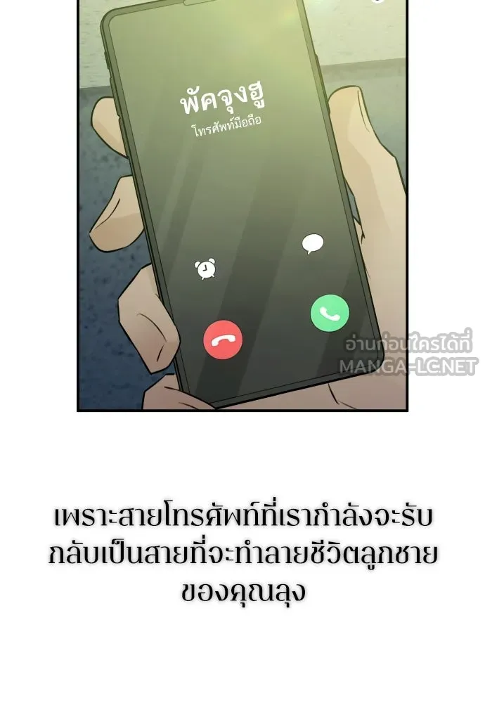 รักไร้ราคา ตอนที่ 55 รูปที่ 33