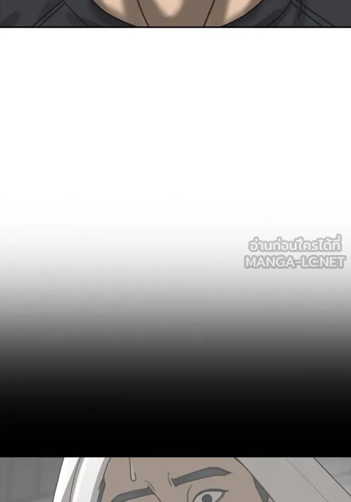 ชีวิตเวรเอ๊ย ตอนที่ 53 รูปที่ 96