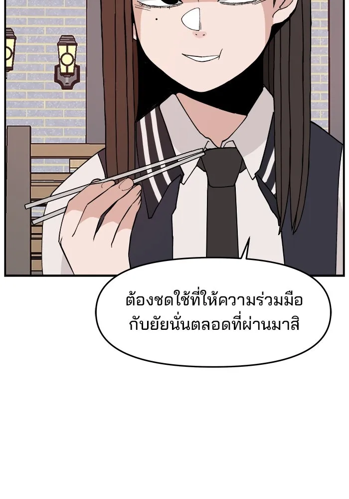 ห้องเรียนสาวแสบ ตอนที่ 27 รูปที่ 104