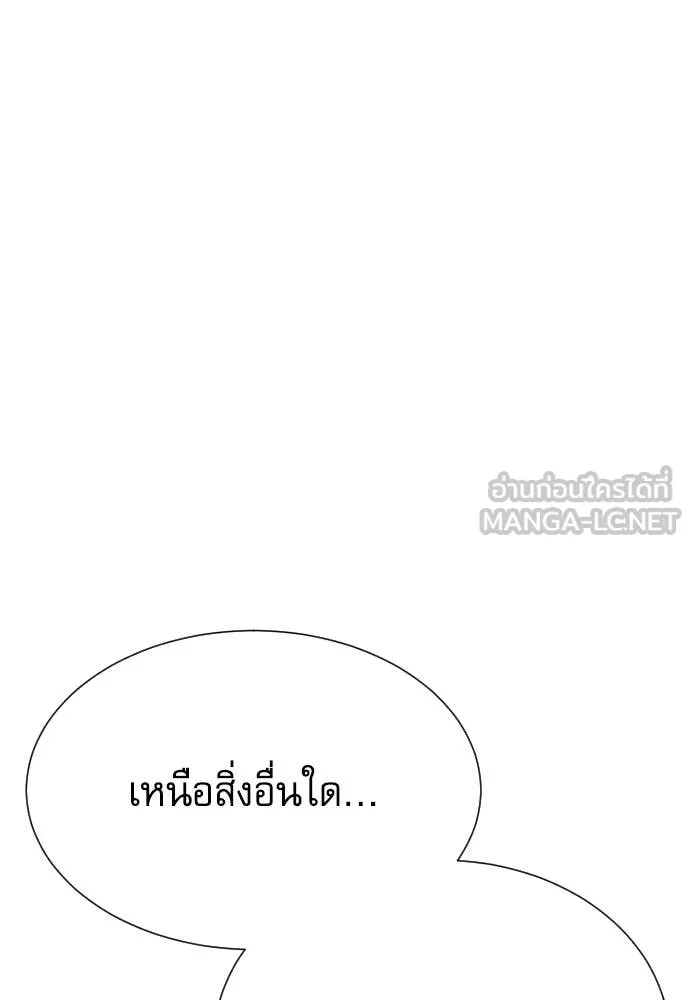 หลานอัจฉริยะ ตอนที่ 54 รูปที่ 40
