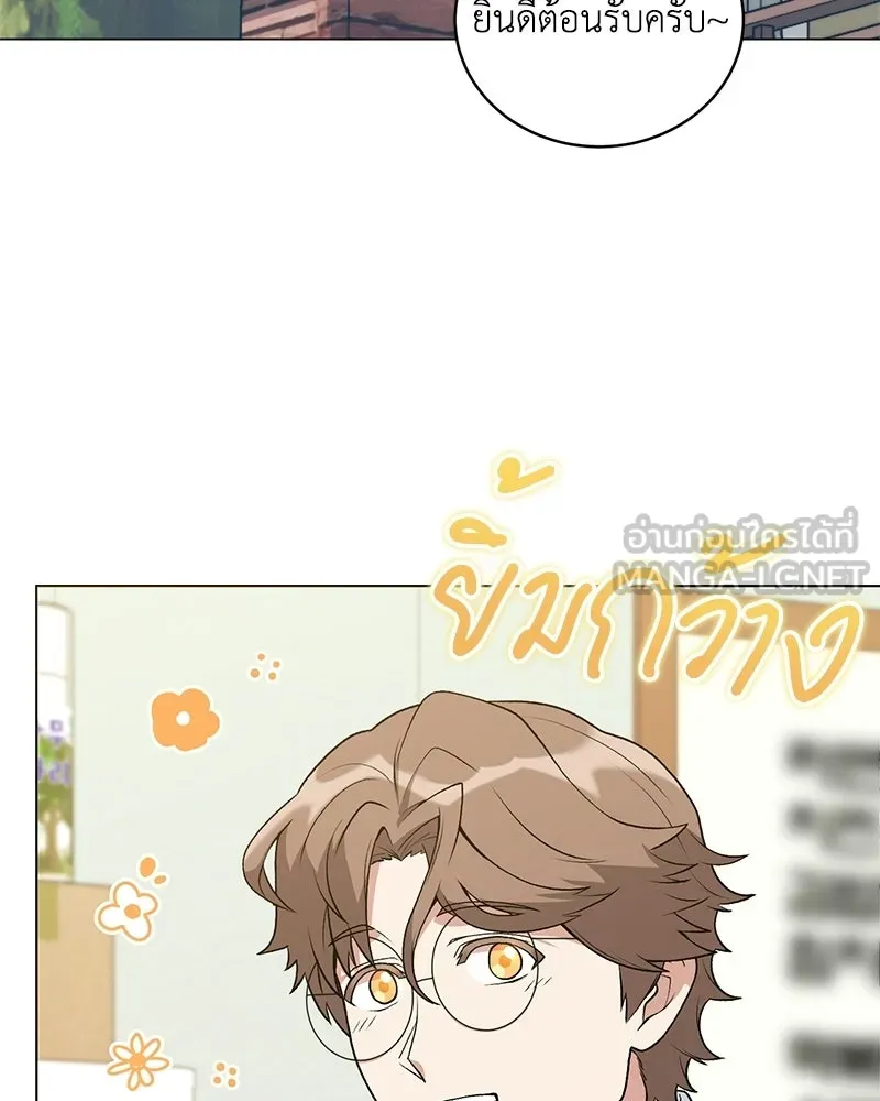 คนสวนโลกฮันเตอร์ ตอนที่ 112 (ตอนจบ) รูปที่ 69