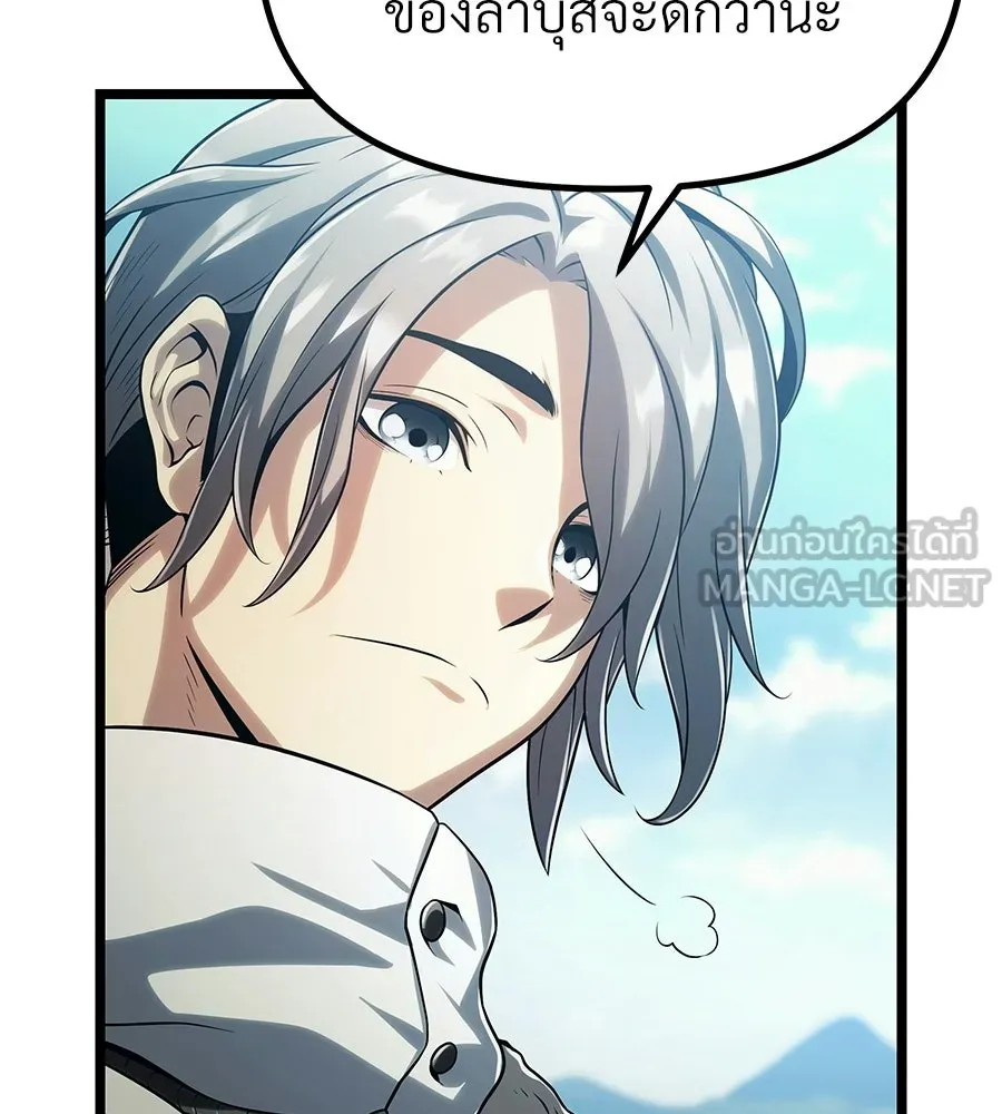 จอมเวทคนเลี้ยงแกะ ตอนที่ 2 รูปที่ 132