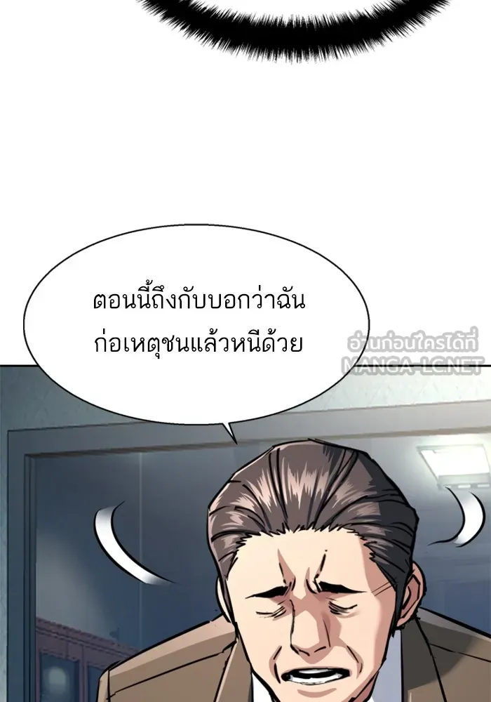 พี่ชายสายบอดี้การ์ด ตอนที่ 234 รูปที่ 30