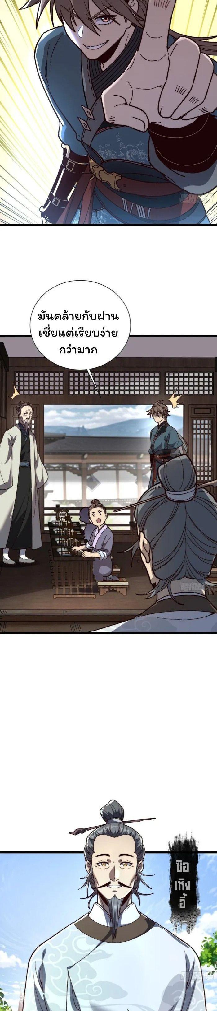 Manga-lc-com อ่านมังงะ อ่านการ์ตูน ออนไลน์ ฟรี Becoming a God, Starting as water monkey ตอนที่ 1 2 3 4 5 6 7 8 9 10 11 12 13 14 ฟรี ไม่มีโฆษณา Manga-lc - อ่าน มังงะ อ่าน การ์ตูน ออนไลน์ อ่านมังงะ ฟรี