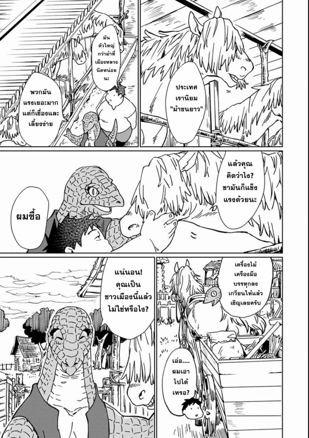 Manga-lc-com อ่านมังงะ อ่านการ์ตูน ออนไลน์ ฟรี Saikyou Yuusha wa Oharai Hako Maou ni nattara zutto Ore no Musou Return ตอนที่ 1 2 3 4 5 6 7 8 9 10 11 12 13 14 ฟรี ไม่มีโฆษณา Manga-lc - อ่าน มังงะ อ่าน การ์ตูน ออนไลน์ อ่านมังงะ ฟรี