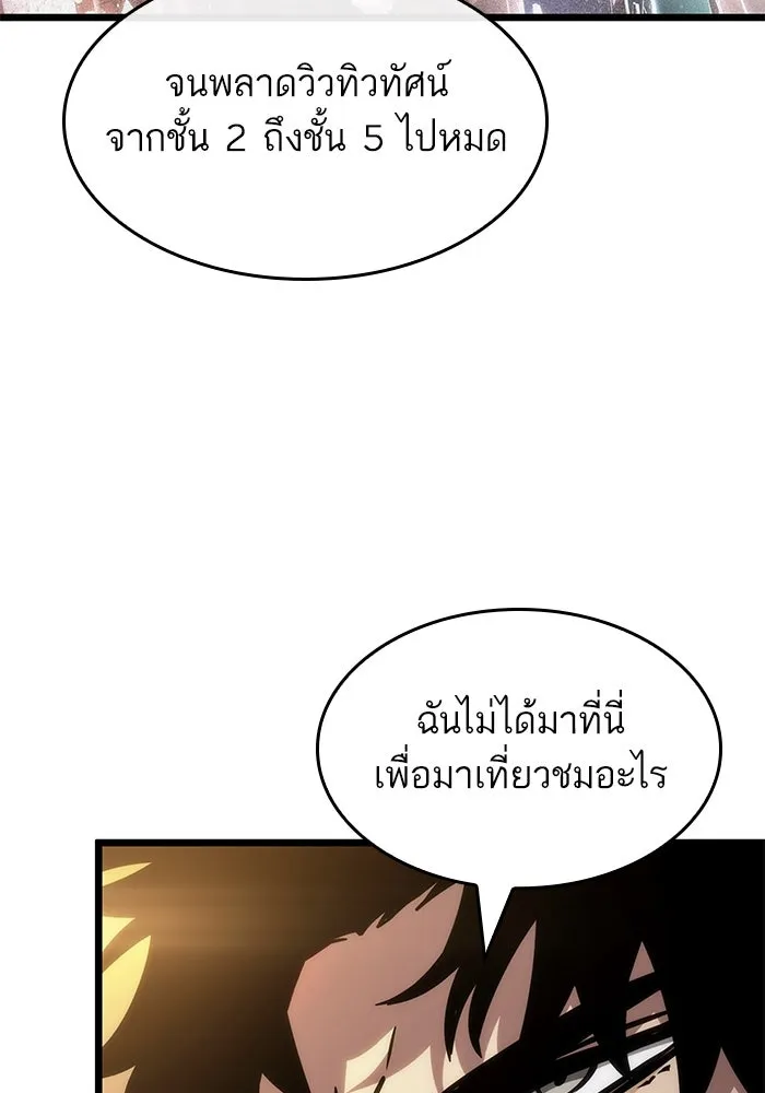หลังวันสิ้นโลก ตอนที่ 150 รูปที่ 49