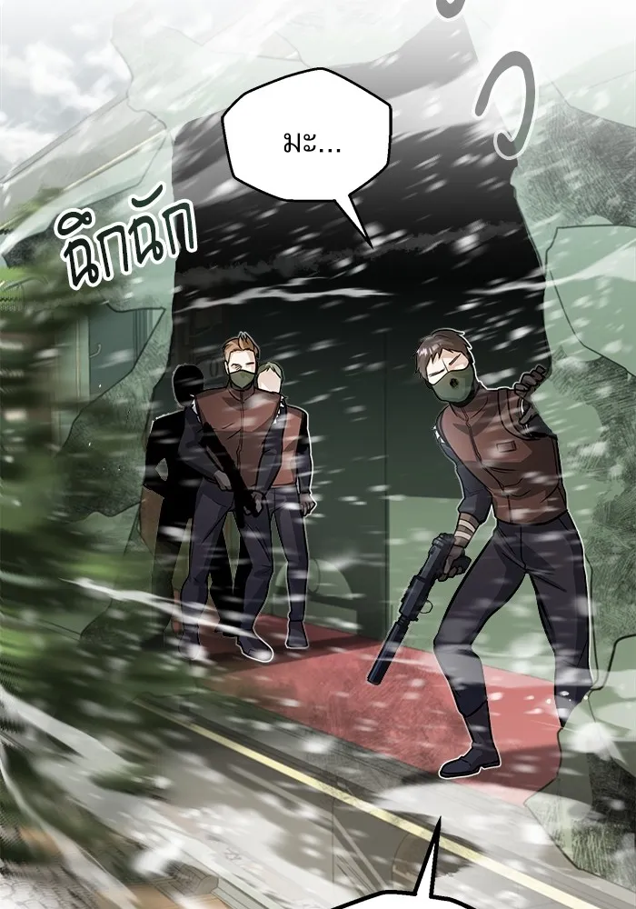 ศาสตราจารย์จำเป็นแห่งอะคาเดมี ตอนที่ 2 รูปที่ 95