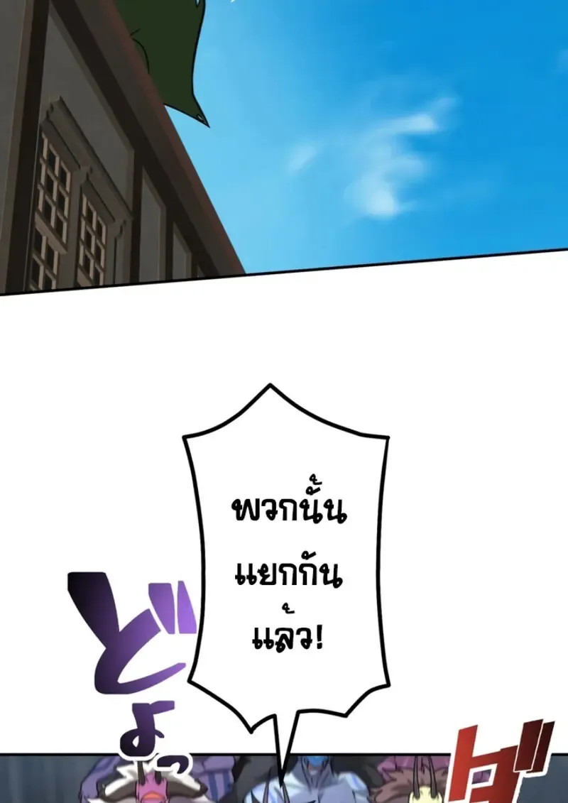 The Strongest Assassin Gets Transferred To Another World With His Whole Class ตอนที่ ตอนที่ 43 รูปที่ 36