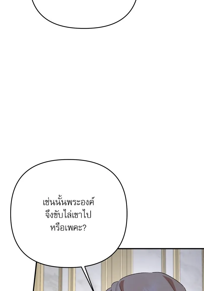 เกิดใหม่คราวนี้ ขอเป็นคนดีดูสักครั้ง ตอนที่ 106 รูปที่ 13