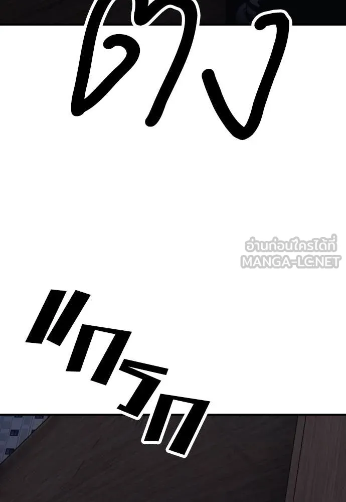 ผู้กล้าฝ่า ตอนที่ 9 รูปที่ 78