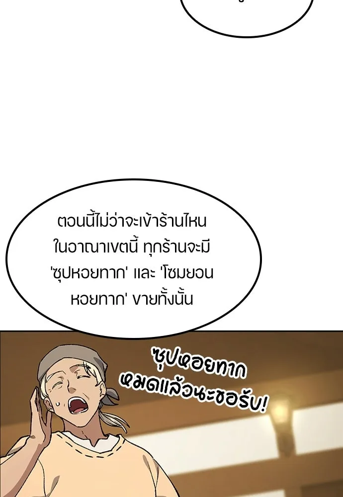 ตั้งแคมป์ฮีลใจในต่างโลก ตอนที่ 100 รูปที่ 76