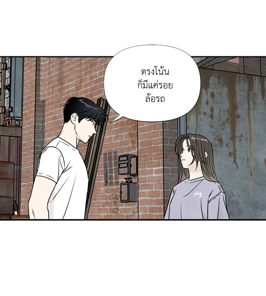 เหตุผลของคนไม่อยากอยู่ ตอนที่ 92 รูปที่ 76