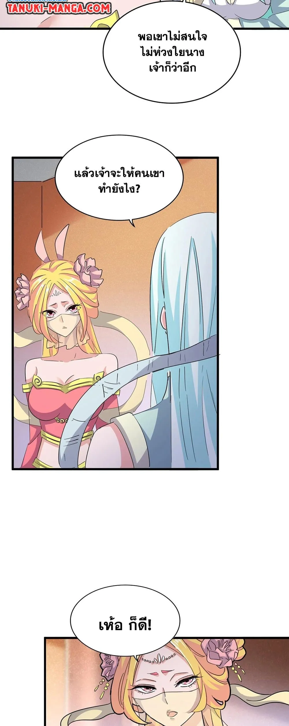 Manga-lc-com อ่านมังงะ อ่านการ์ตูน ออนไลน์ ฟรี Magic Emperor ตอนที่ 1 2 3 4 5 6 7 8 9 10 11 12 13 14 ฟรี ไม่มีโฆษณา Manga-lc - อ่าน มังงะ อ่าน การ์ตูน ออนไลน์ อ่านมังงะ ฟรี