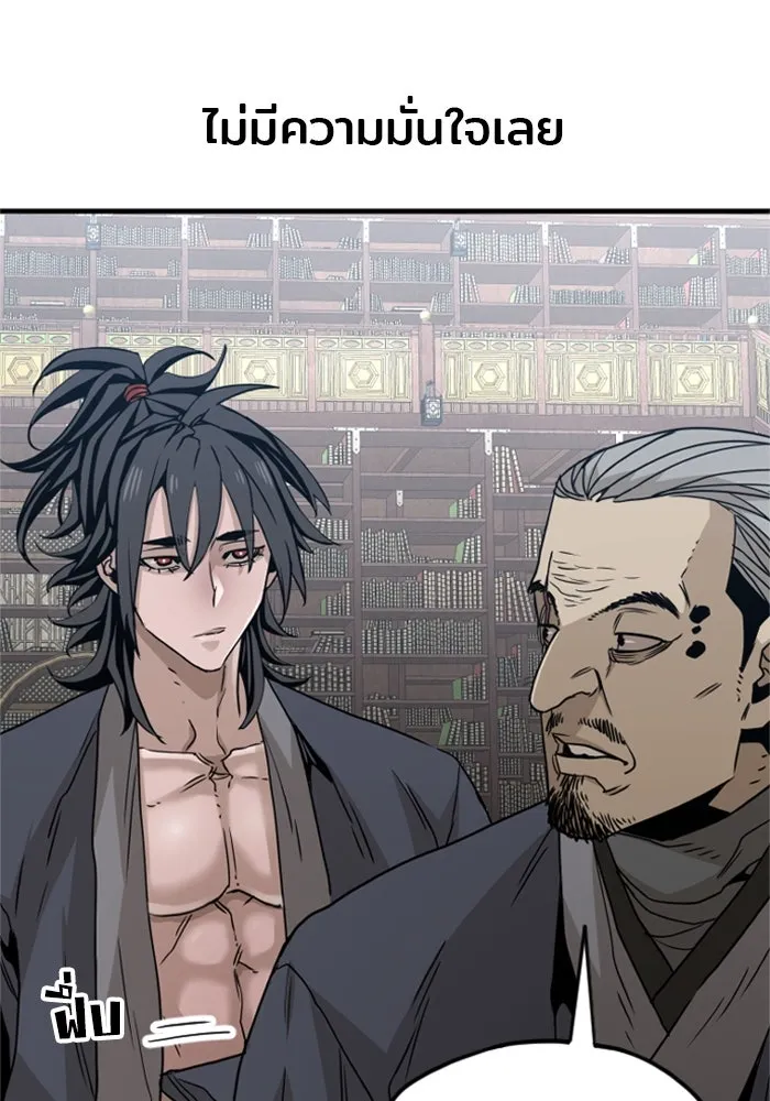 เส้นทางสู่เทพมาร ตอนที่ 6 รูปที่ 59