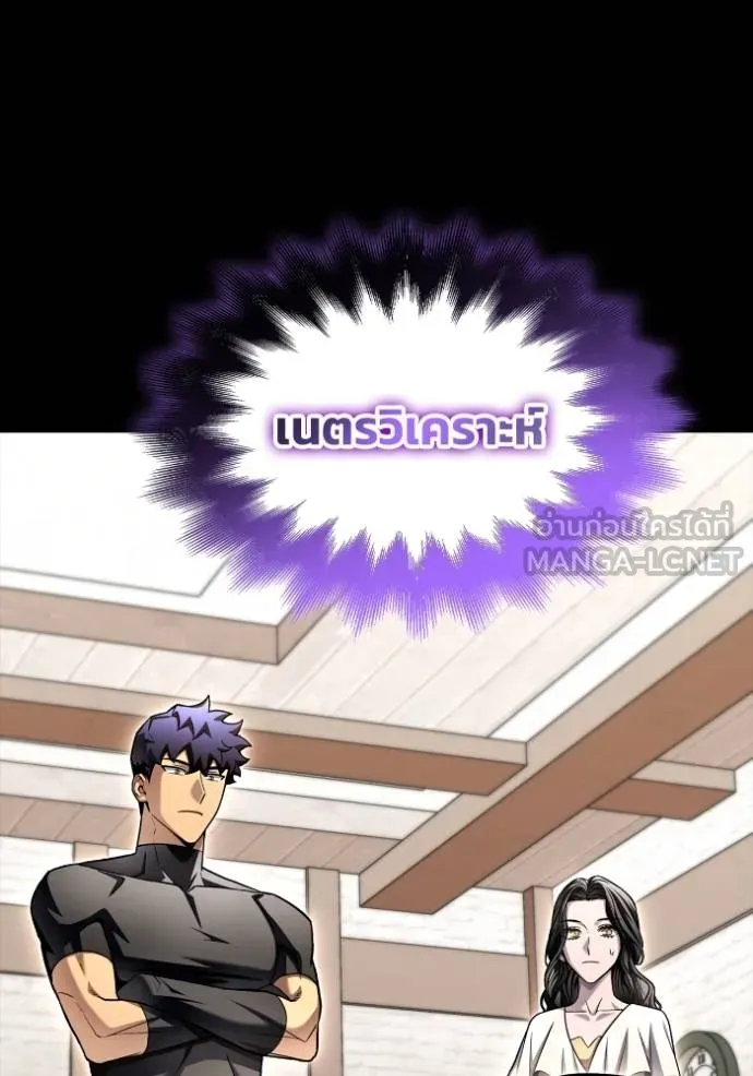 เกมของยอดมนุษย์ ตอนที่ 122 รูปที่ 39