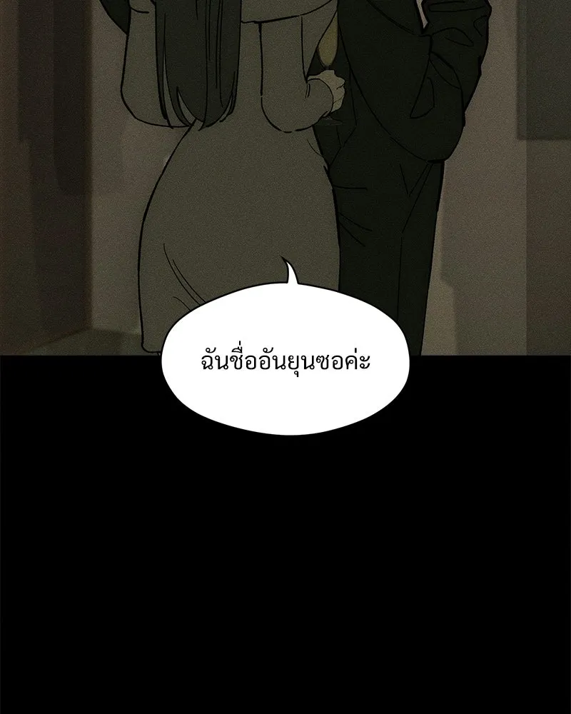 บุปผารุ่มราคะ ตอนที่ 98 รูปที่ 80