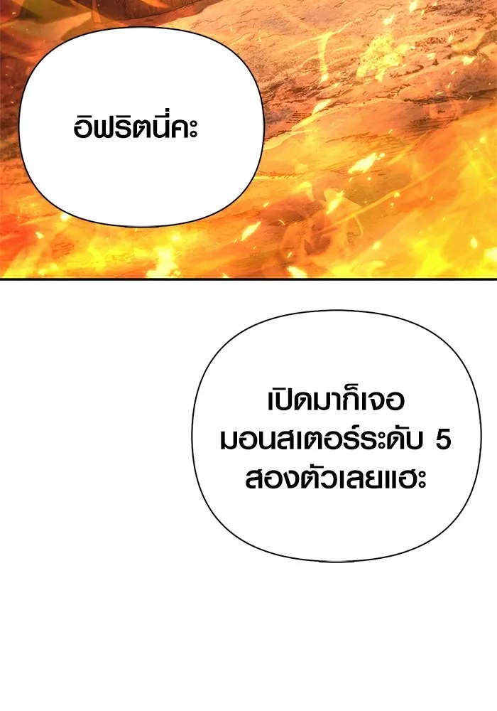 เอาชีวิตรอดในเกมฉบับคนเถื่อน ตอนที่ 112 แดนปีศาจ รูปที่ 82