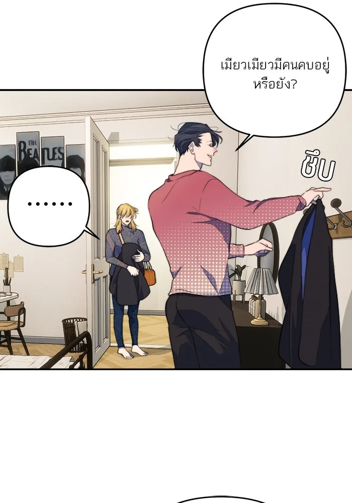 เปย์นี้เพื่อนาย My Sugar Baby ตอนที่ 93 เดือนสาม  กู่ไม่กลับแล้ว รูปที่ 2
