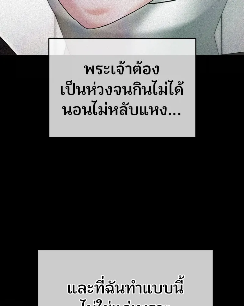 จ้า แม่คนสวย ตอนที่ 28 รูปที่ 97