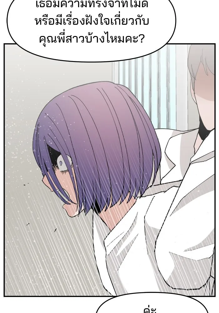 ห้องเรียนสาวแสบ ตอนที่ 97 (ตอนจบ) รูปที่ 38