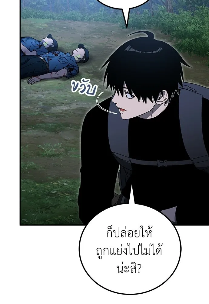 ผู้เชี่ยวชาญวันสิ้นโลก ตอนที่ 16 รูปที่ 125