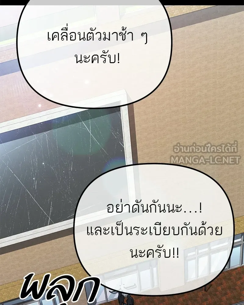 โทษที พื้นที่นี้ห้ามออก ตอนที่ 84 รูปที่ 72