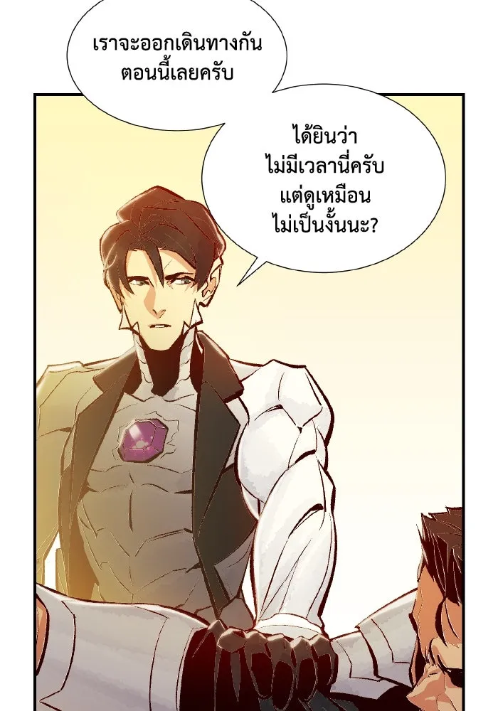 The Lone Necromancer ตอนที่ 41 รูปที่ 59