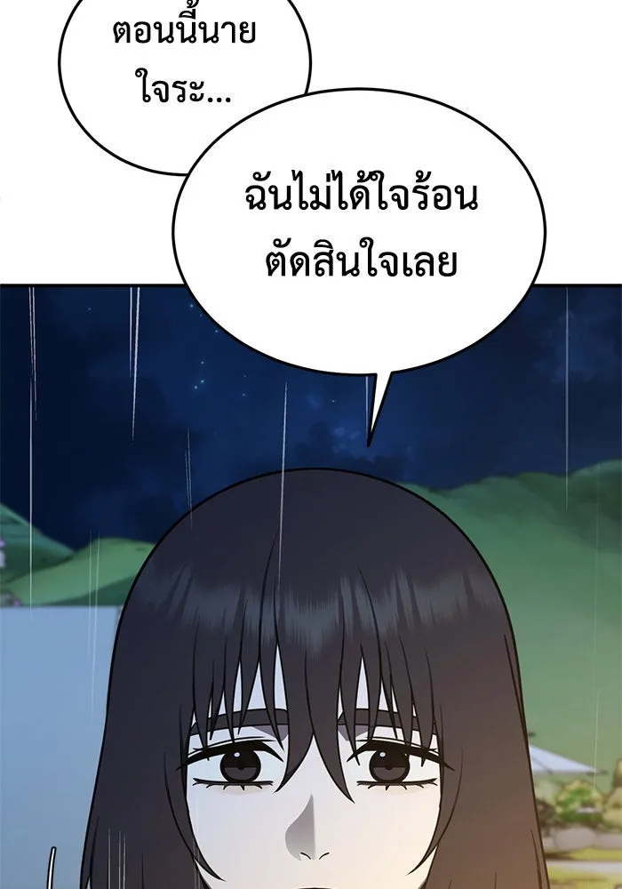 ช่วยเปลี่ยนฉันที ตอนที่ 188. คโยแทฮี 28 รูปที่ 23