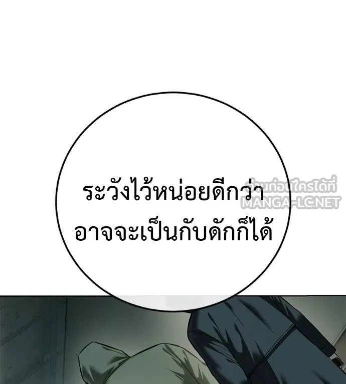 มัจจุราชชุดแดง ตอนที่ 42 รูปที่ 142