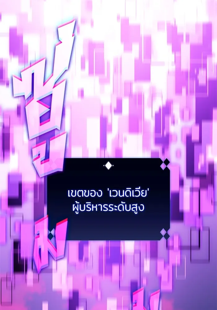 ผู้เล่นหน้าใหม่เลเวลแมกซ์ ตอนที่ 178 การเลือกและเตรียมตัว รูปที่ 88