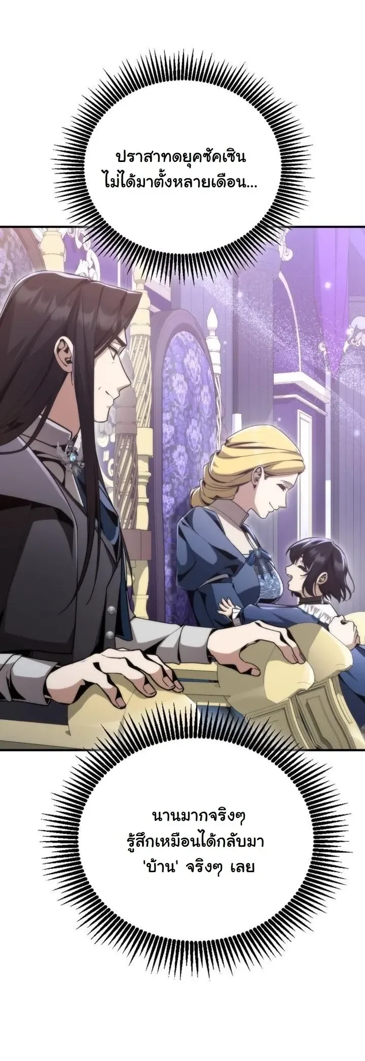 Dukedom_s Legendary Prodigy ยอดอ_จฉร_ยะแห_งตระก_ลดย_ก ตอนที่ ตอนที่ 26 รูปที่ 50