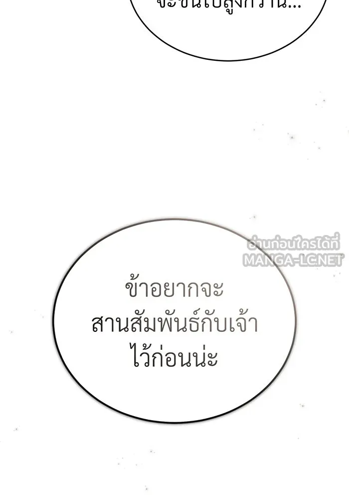 จอมเวทเกิดใหม่ในรอบ 66666 ปี ตอนที่ 91 รูปที่ 57