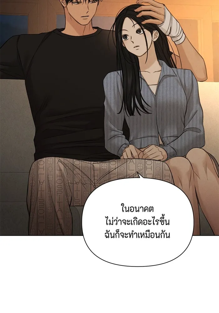 เพียงรุ่งอรุณ ตอนที่ 67 (ตอนจบ) รูปที่ 92