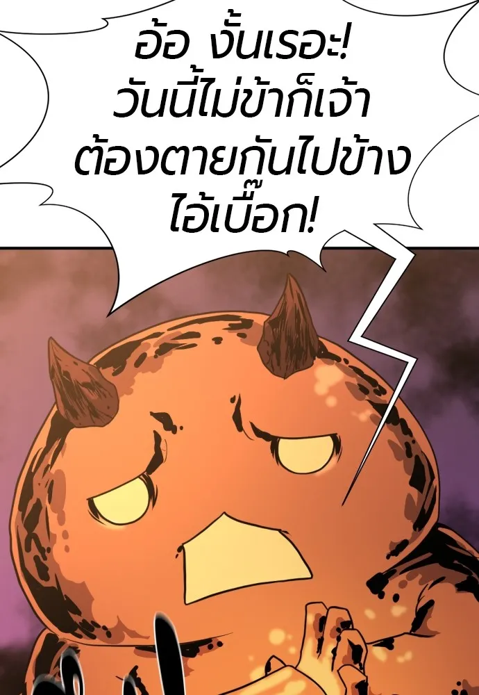 ยอดสถาปนิกผู้พิทักษ์อาณาจักร ตอนที่ 116 รูปที่ 91