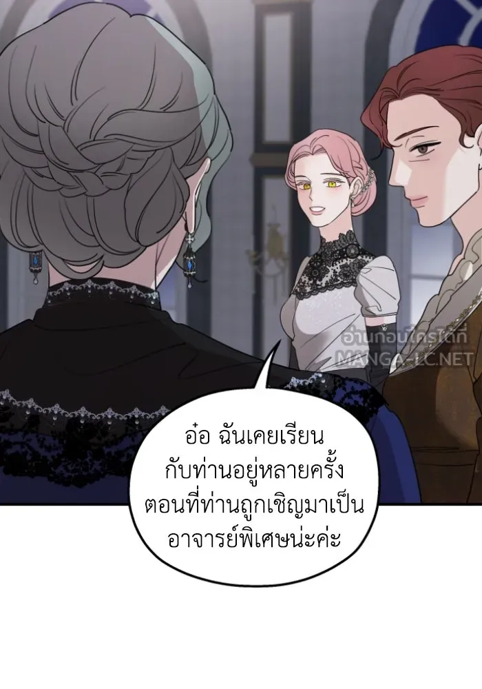 ครอบครัวสามีเห็นทีจะคลั่งรัก ตอนที่ 49 รูปที่ 60