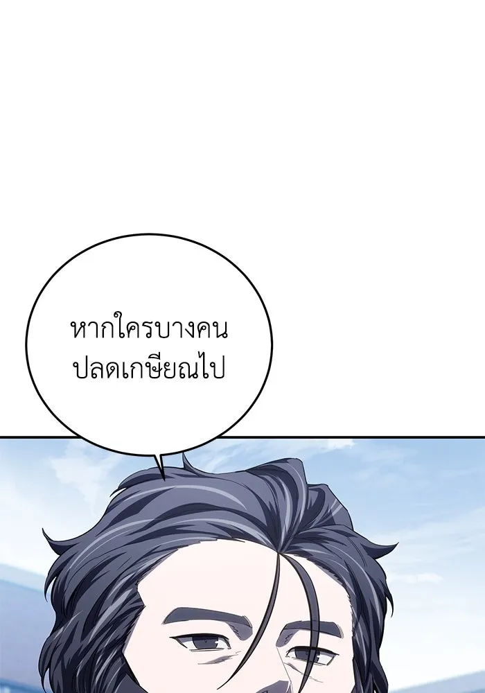ยอดนักดาบผู้โอบอุ้มดารา ตอนที่ 76 รูปที่ 79
