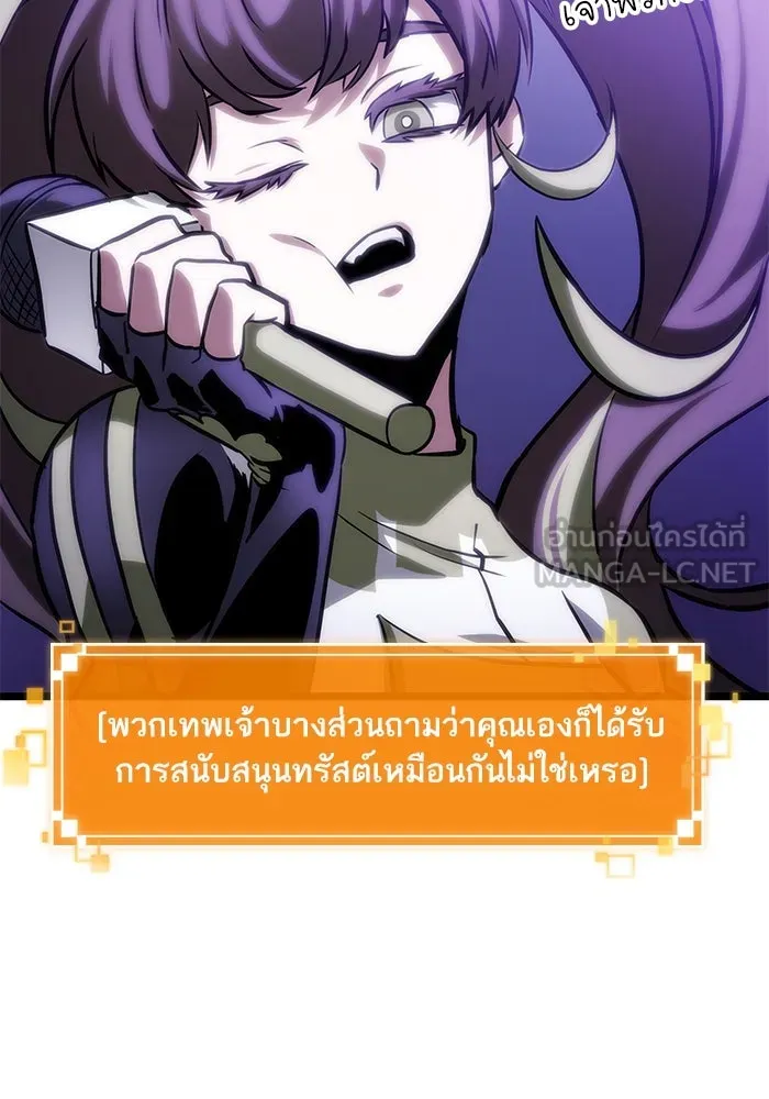 หลังวันสิ้นโลก ตอนที่ 98 รูปที่ 135