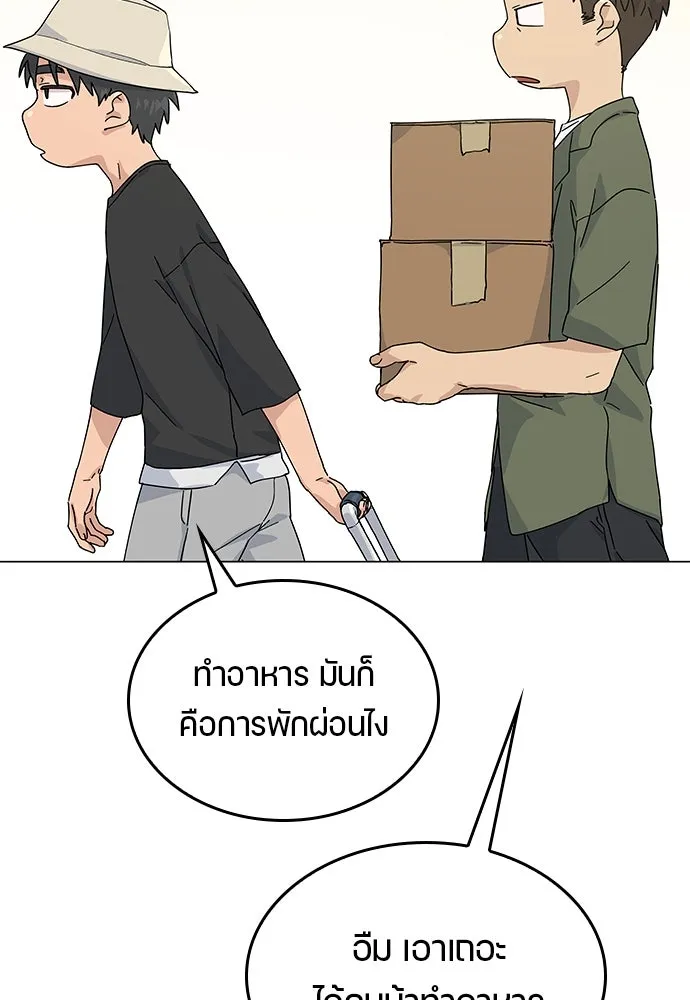 ตั้งแคมป์ฮีลใจในต่างโลก ตอนที่ 1 รูปที่ 67