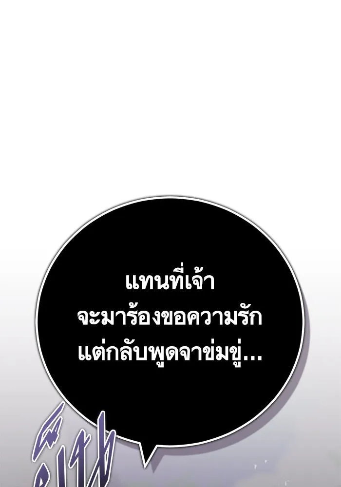 บุตรีดยุกขอไม่แต่งงานbrกับหนุ่มในฝัน ตอนที่ 79 รูปที่ 80