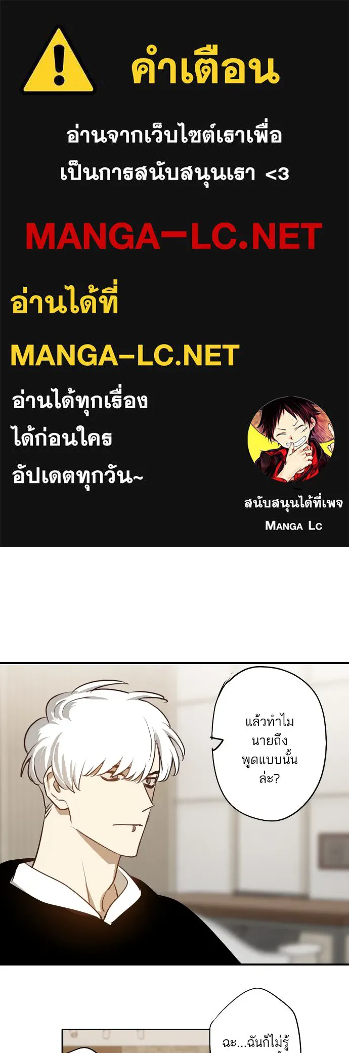 ฉันเปล่าร้องไห้ซะหน่อย ตอนที่ 67 รูปที่ 1